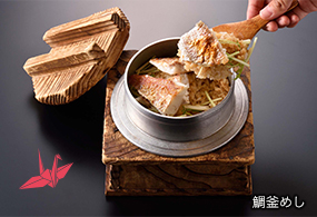 鯛釜めし
