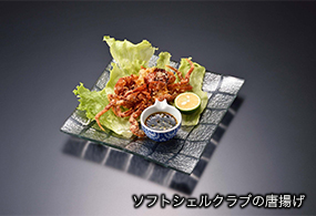 ソフトシェルクラブの唐揚げ